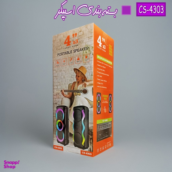 اسپیکر بلوتوثی قابل حمل مدل CS-4303