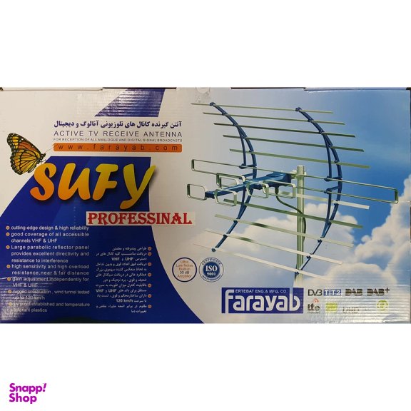 آنتن هوایی فرایاب مدل SUFY-A