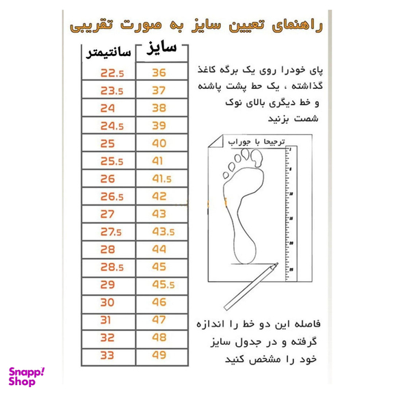 کفش روزمره زنانه طرح سامبا کد 114 رنگ مشکی