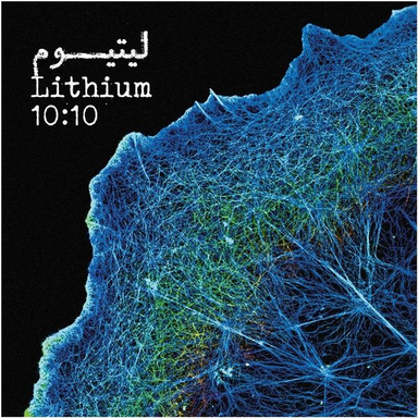 آلبوم موسیقی لیتیوم اثر گروه 10:10
