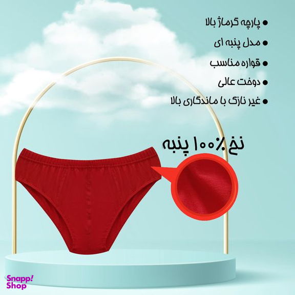 شورت مردانه ماییلدا مدل پنبه ای کد 4700 رنگ قرمز