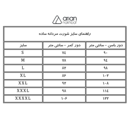 شورت مردانه آریان نخ باف کد 1415 مدل ملانژ سوزن خالی رنگ طوسی بسته 3 عددی