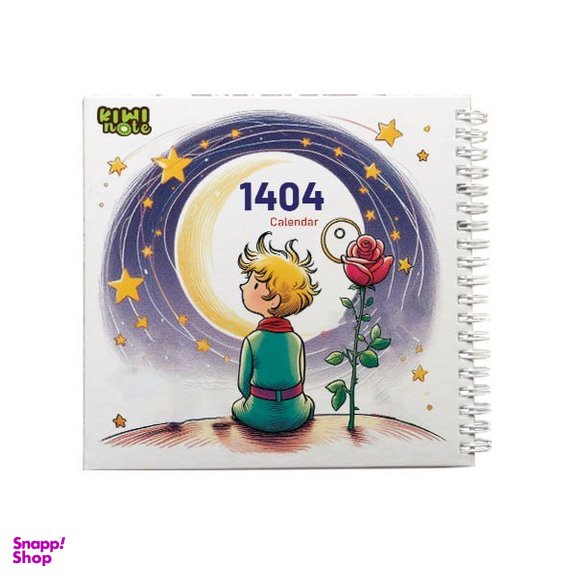 تقویم هفتگی 1404 کیوی نت طرح شازده كوچولو کد 1034