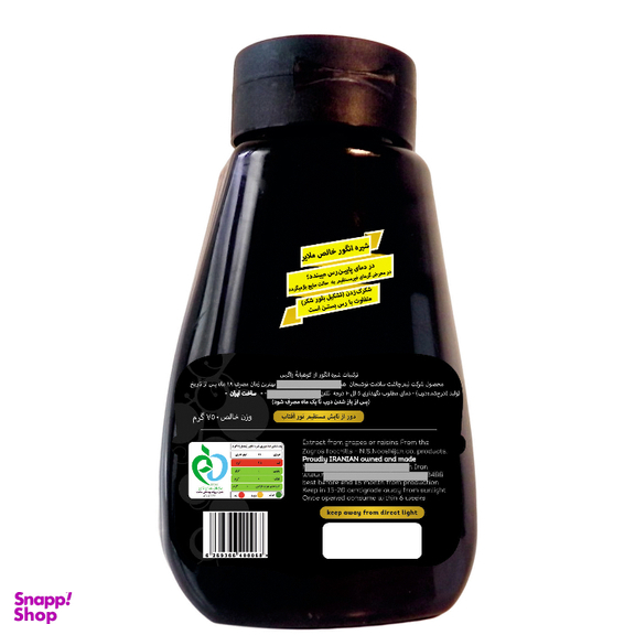 شیره انگور اردلو وزن 750 گرم