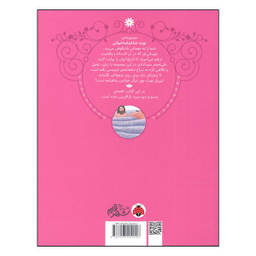 کتاب نوبت شاهنامه خوانی رستم و جادوی دیو سفید اثر علی اصغر سیدآبادی انتشارات شهر قلم