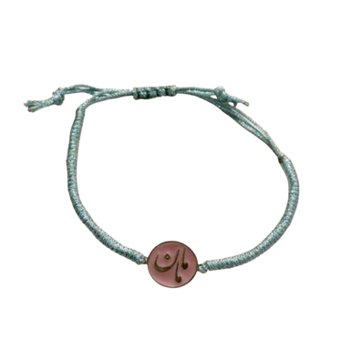 دستبند نقره زنانه مدل مامان کد 034