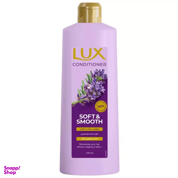 مایع نرم کننده مو لوکس مدل اسطوخودوس مناسب مو های خشک حجم 370 میلی لیتر