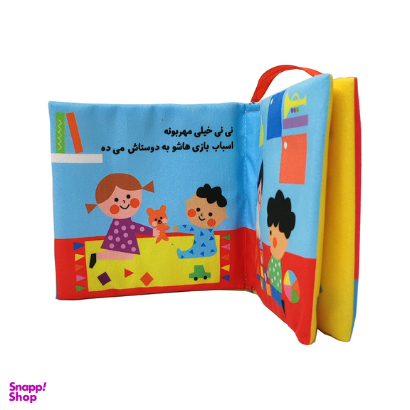 کتاب پارچه ای انتشارات ماه کوچولو مدل نی نی چقدر مهربونه