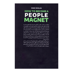 کتاب چطور مردم را به خود جذب کنیم اثر مارک رکلاو انتشارات یوشیتا