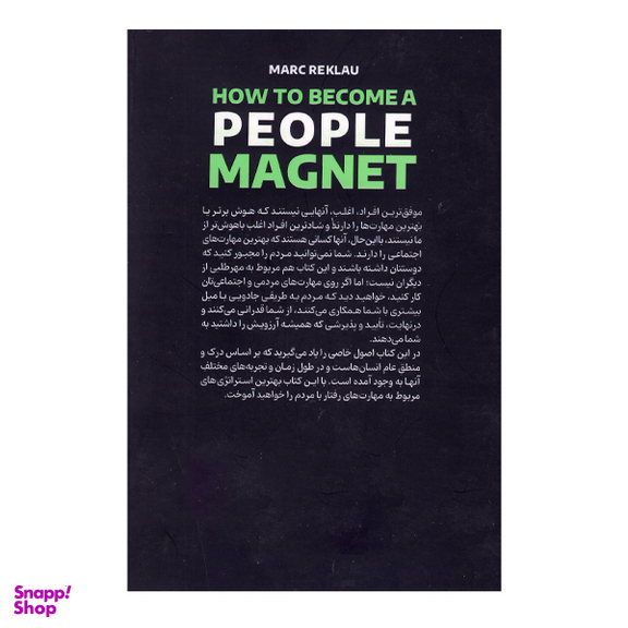کتاب چطور مردم را به خود جذب کنیم اثر مارک رکلاو انتشارات یوشیتا