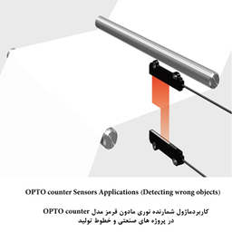 کیت آموزش الکترونیک مهندسیکا مدل ماژول شمارنده نوری مادون قرمز OPTO-017