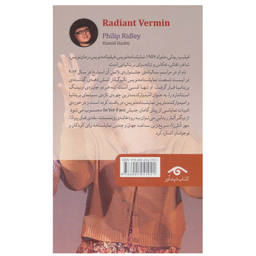 کتاب انگل های تابان اثر فیلیپ ریدلی انتشارات دیدآور