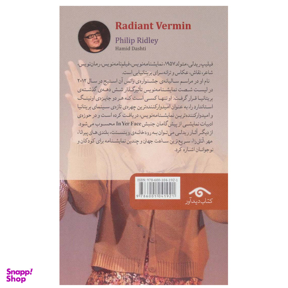 کتاب انگل های تابان اثر فیلیپ ریدلی انتشارات دیدآور