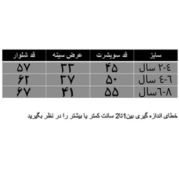 ست هودی و شلوار پسرانه مدل S01 رنگ قرمز