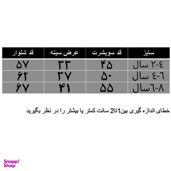 ست هودی و شلوار پسرانه مدل S01 رنگ قرمز