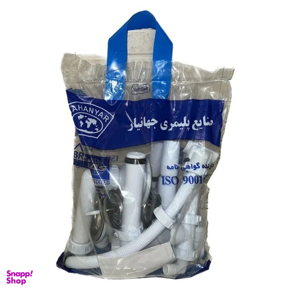 سیفون ظرفشویی جهانیار مدل 564k