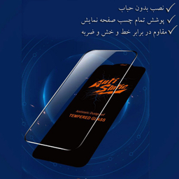 محافظ صفحه نمایش گوشی موبایل راینو مدل انتی استاتیک مناسب برای Galaxy S24FE