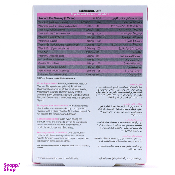مکمل غذایی بارداری نیچرز اونلی مدل Pregna Pro بسته 30 عددی