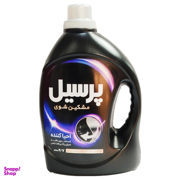 مایع ماشین لباسشویی پرسیل مدل احیا کننده مشکین شوی وزن 2700 گرم