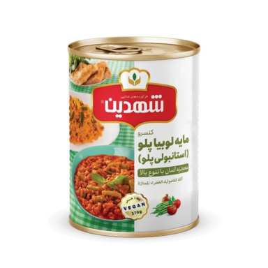 کنسرو مایه لوبیا پلو استانبولی پلو شهدین وزن 370 گرم