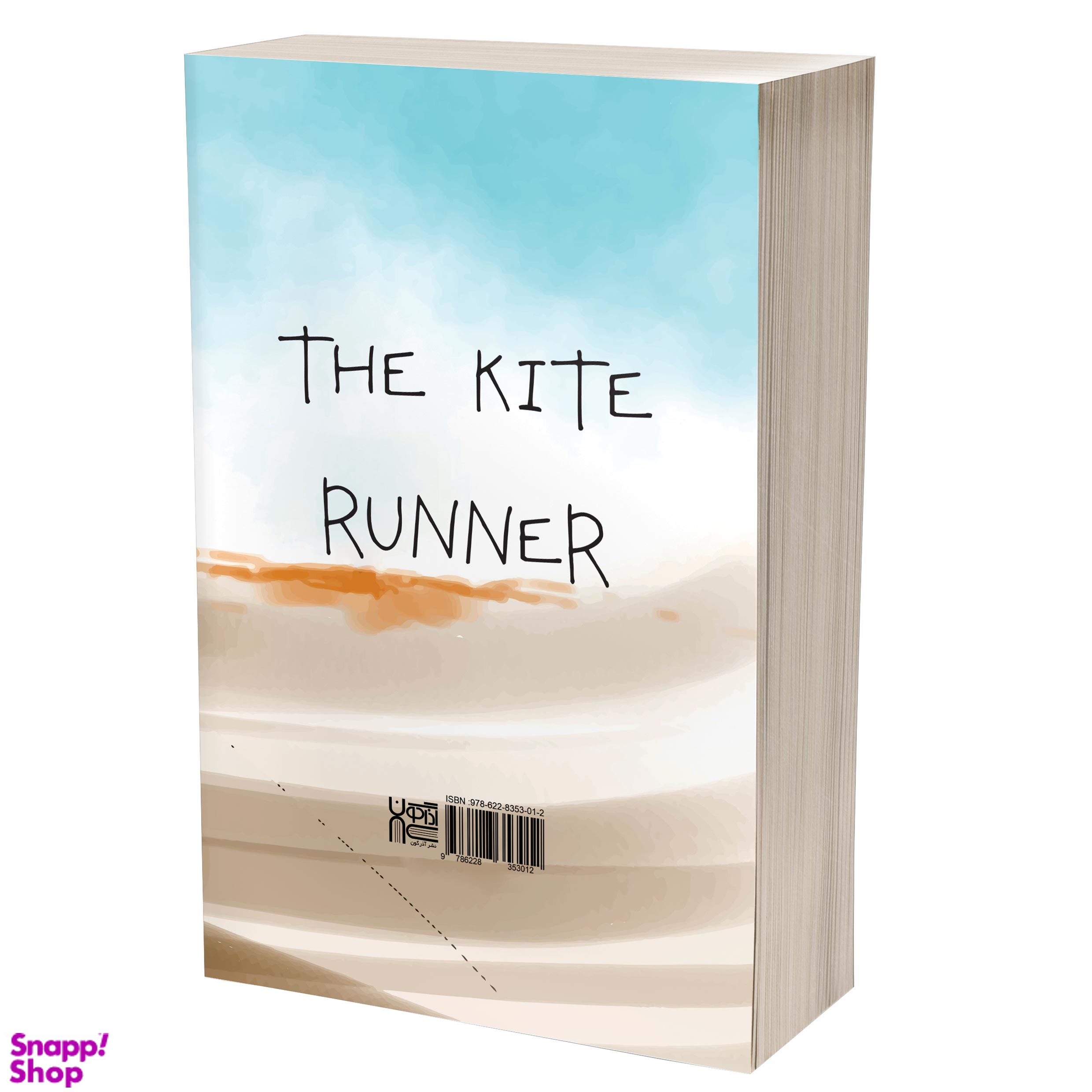 کتاب بادبادک باز اثر خالد حسینی انتشارات آذرگون