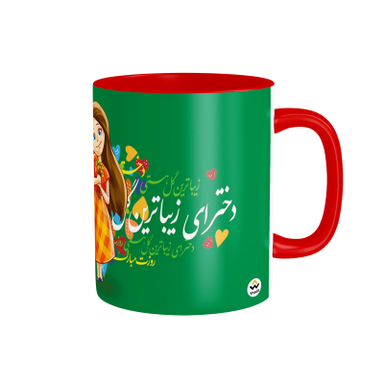 ماگ شادیت طرح روز دختر کد 027