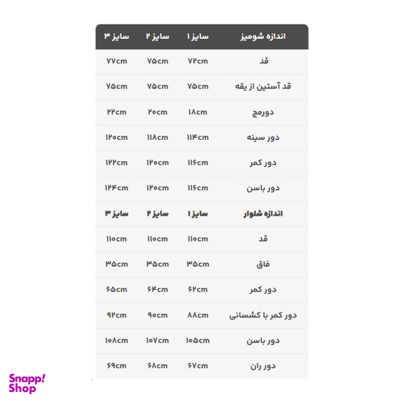ست شومیز و شلوار زنانه مدل صوفیا رنگ لیمویی