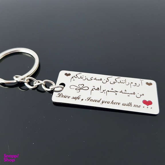 جا کلیدی گيلواره زراوشان مدل آرام رانندگی کن کد A38