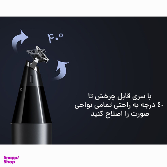 ماشین ریش تراش شیائومی مدل X300