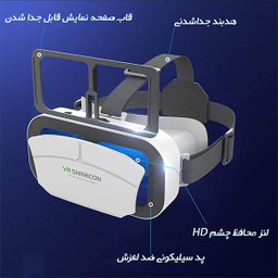 عینک واقعیت مجازی شاینکن مدل VR G12
