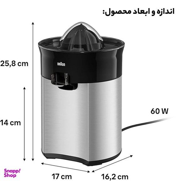 آب مرکبات گیر براون مدل CJ5050