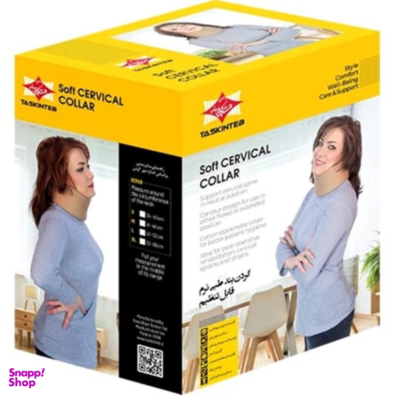 گردنبند نرم قابل تنظیم تسکین طب مدل 76