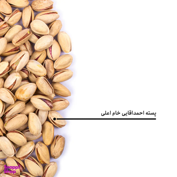 پسته احمدآقایی خام اعلی بارجیل