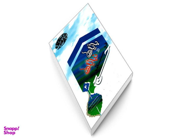 کتاب بایدها و نبایدها در سفر حج ویژه اهل سنت اثر جمعی از نویسندگان نشر مشعر