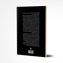 کتاب زوزه اثر آلن گینزبرگ انتشارات چلچله