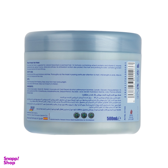 ماسک مو رزال (Rosal) مدل Color Protection حجم 500 میلی لیتر