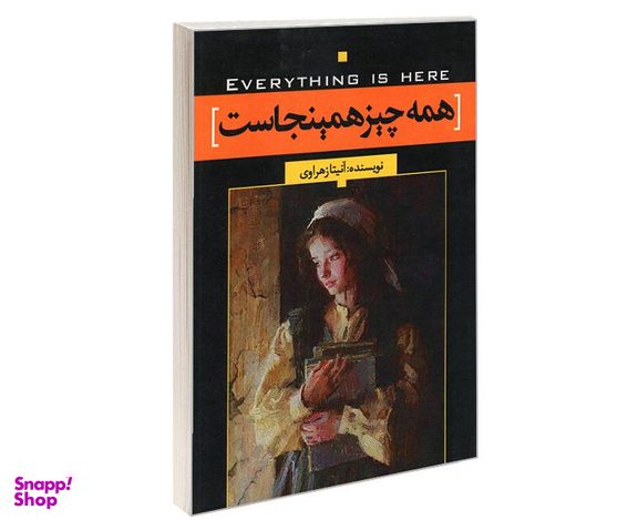 کتاب همه چیز همینجاست اثر آنیتا زهراوی نشر نسل روشن