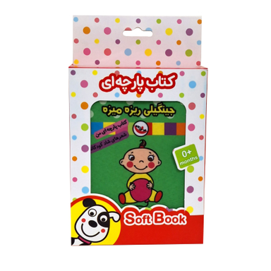 کتاب پارچه ای جینگیلی ریزه میزه اثر جواد گرجی سینکی انتشارات پاساد
