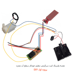 کیت آموزشی مهندسیکا مدل کاردستی الکترونیک electronics-5