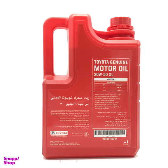 روغن موتور خودرو جنیون پارتس تویوتا مدل 20W50 SL حجم 4 لیتر