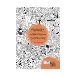 کتاب تاریخ جامع کنکور اثر 	بهروز یحیی - منصوره حاجی زاده انتشارات مهروماه