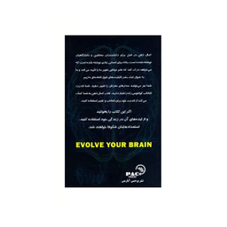 کتاب کمال ذهن اثر جو دیسپنزا نشر پردیس آباریس