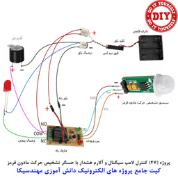 کیت آموزش الکترونیک مهندسیکا مدل 55 پروژه جامع دانش آموزی DIY+55