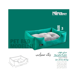 جای خواب سگ نیناپت مدل U کد 2167 سایز 3