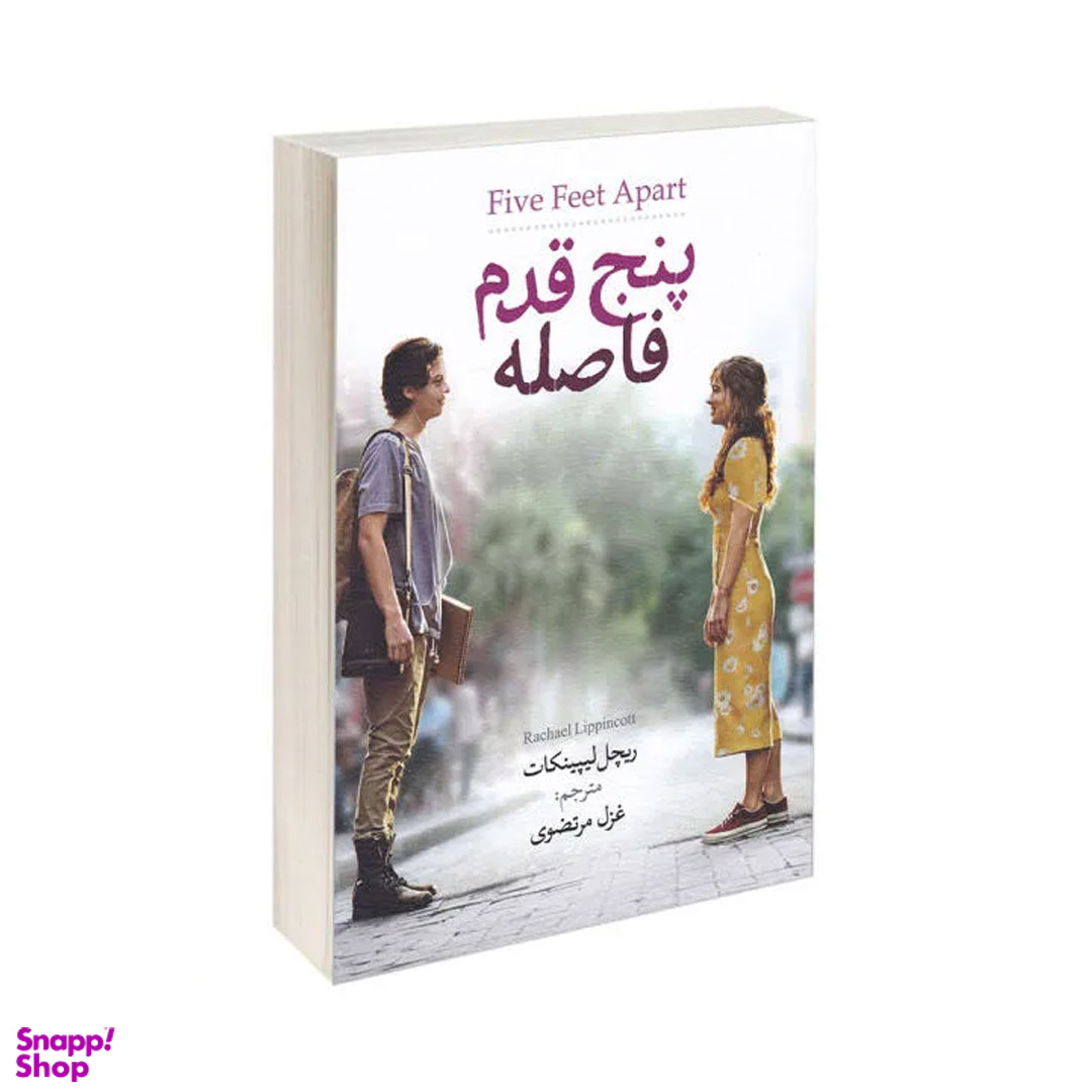 کتاب پنج قدم فاصله اثر ریچل لیپینکات نشر آزرمیدخت