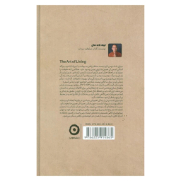 کتاب هنر زندگی کردن اثر تیک نات هان نشر مون
