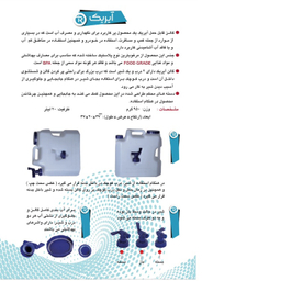 گالن آب مدل شیردار گنجایش 20 لیتر