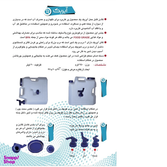 گالن آب مدل شیردار گنجایش 20 لیتر