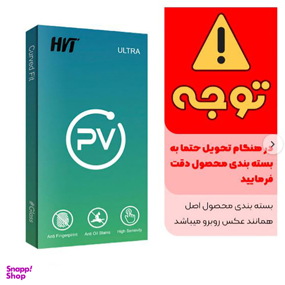 محافظ لنز گوشی اچ وی تی مدل PV مناسب برای گوشی موبایل اپل iPhone 14 pro