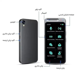 مترجم صوتی هوشمند 138 زبان مدل Z6